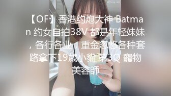 STP32658 纹身探花❤️陌陌约炮刚下海18岁170大长腿小姑娘，各姿势抽插水多听话