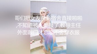 国产AV 果冻传媒 堕落人妻3 换妻 玛丽莲 韩小雅