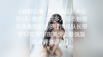 【超顶❤️推特大神】黑椒盖饭❤️ 极品JK美少女被大神3P轮操 诱人身材气质绝非一般 前后肏穴淫乱至极 反差女神