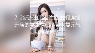 P站20万粉华裔网黄「北京瑶瑶」「Lonelymeow」OF旅游性爱日记 3P百合爆菊潮吹露出【第八弹】 (1)