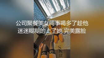 金发碧眼丰满美艳妖妖卖弄风骚自己用假阳具玩勾引男人来操后入前插开发屁眼爆射就是爽