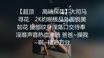 贵圈万人追踪OnlyFans网红CDTANT闺蜜Ljy44682解锁私拍~3P、4P各种淫乱~场面令人乍舌 (5)