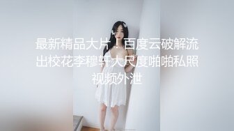 【新片速遞】 ✨极品美新娘✨前女友要结婚，渣男在其结婚前夜曝光前任不雅视频！真是一个淫荡小婊子呀！[291.3M/MP4/00:15:33]