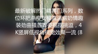 【钻石级❤️推荐】麻豆传媒豪乳女神「吴梦梦」无套系列-偷偷摸摸刺激性爱 妹妹在家依然放纵抽插