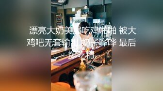 外围女神猎啪『大熊探花』清纯甜美兼职学生妹 扶着腰从后面爆操 从害羞到放荡