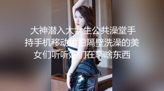 清纯甜美邻家妹妹【幼齿】密码房自慰，18CM假屌