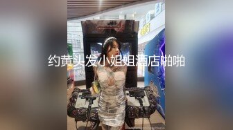 《极品CP魔手外购》色胆包天大神潜入商场女厕隔板缝中连续前后拍多位小姐姐方便柜台女制服高跟丝袜罕有遇见白虎逼