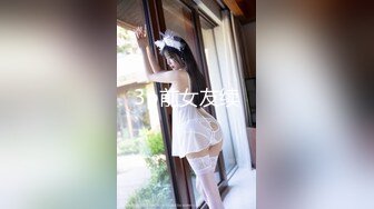 【新速片遞】 办公楼女厕全景偷拍美女同事的多毛小嫩鲍