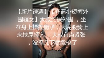 【新速片遞】  巨乳美女乳交 上位骑乘全自动 这身材真极品 这对饱满豪乳太诱惑 