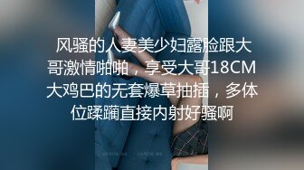  风骚的人妻美少妇露脸跟大哥激情啪啪，享受大哥18CM大鸡巴的无套爆草抽插，多体位蹂躏直接内射好骚啊