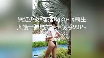 91茄子 糖糖 寻求法律援助善良妻子被律师中出