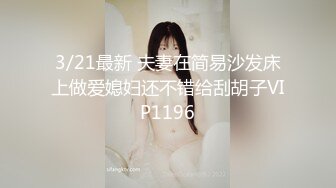 上海女上位