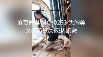 《云盘高质泄密》露脸才是王道！极品身材漂亮拜金大学生美眉被金主包养找来朋友一起大玩3P多种情趣上下开攻内射纯纯反差婊 (8)