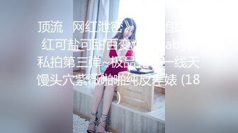 【足疗店小粉灯】偷拍扫街达人，一小时内连续干俩，舔逼真下得去嘴，激情刺激挑战无限真实 (3)