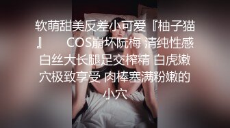 软萌甜美反差小可爱『柚子猫』❤️COS崩坏阮梅 清纯性感白丝大长腿足交榨精 白虎嫩穴极致享受 肉棒塞满粉嫩的小穴