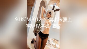 【新速片遞】  单位女厕全景偷拍戴手链的少妇极品一线小美鲍