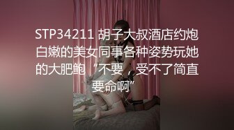 奶狗学长辅导长腿学妹第一次女上，酒店里面细腻啪啪