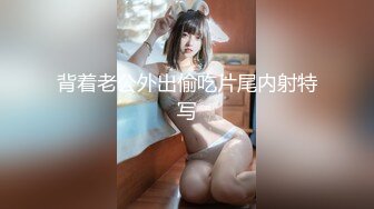 【新速片遞】 ❤️超颜值极品❤️颜值巅峰唯美女神〖狐不妖〗光鲜亮丽清纯高贵的公司高管女神化身可爱兔女郎，顶级反差白富美[1.43G/MP4/28:56]