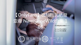 【OnlyFans】【逃亡】国产女21岁小母狗优咪强制高潮，拍摄手法唯美系列，调教较轻，视频非常好，女的也够漂亮 133