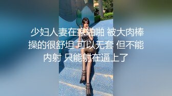 【网曝热门事件❤️制服萝莉】河南实验中学眼镜萝莉史上最全性爱甄选❤️吃鸡啪啪高手全能 完美露脸 制服啪啪篇