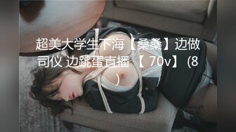 1/17最新 丝情趣诱惑粉嫩学妹快开学大秀赚点生活费VIP1196