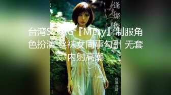 顶级绿播网红女神回归【希怨神】绝世美乳~终于露了~逆天颜值【31V】 (10)