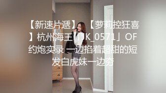 【极品稀缺大开眼界】饭馆餐桌上的淫乱行为甄选各种扒妹子的奶罩喝奶 抓美乳 吃奶子 城里人真会玩 高清720P版