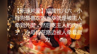 【新片速遞 】瑜伽美女 你骆驼趾都出来了 不是在勾引我吗 男友被我做瑜伽时的骆驼趾和翘臀勾引 射得超快 1080P高清 