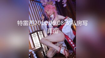 特雷西2016.09.08(S)私房写真图