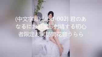 STP26656 ?顶级女神? 超级丝袜控180大长腿女神▌苹果▌我的室友 疫情每天和单男租友啪啪 淫水横流尽享天伦之乐 VIP0600