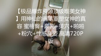 ★☆稀缺资源☆★漂亮大奶美女吃鸡啪啪 啊啊 好舒服好爽 被小哥哥无套猛怼 精射奶子嘴巴清理棒棒