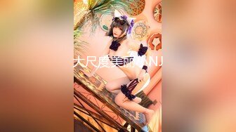 【新片速遞】 G奶女神~蜜桃臀【茶香浓郁】道具自慰~白浆冒泡~尿尿！~ [1.90GB/MP4/05:30:41]