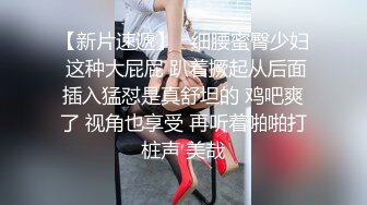 台湾清华大学外文系女神 惩罚爆操黑丝骚女儿 蜜穴淫汁淌到大腿 内射淫靡精液