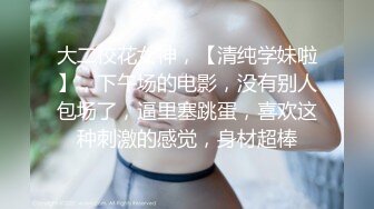 冒充舞蹈老师让萝莉妹子抠摸私处和圆润的奶子