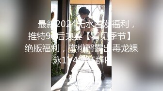 蜜桃傳媒PMC162強欲少婦勾引水電工-唐雨霏