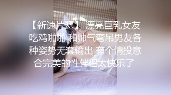 眼镜大叔趁老婆回娘家把美女同事带回家尝试各种新玩意完美露脸