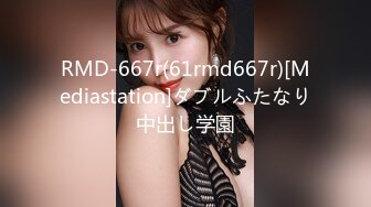 RMD-667r(61rmd667r)[Mediastation]ダブルふたなり中出し学園