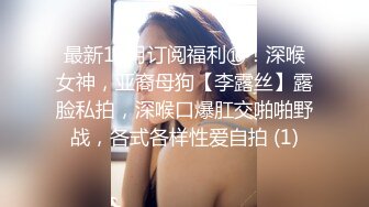 【情侣流出】马来西亚华裔大奶美女情侣分手后❤️性爱影片遭男方报复流出