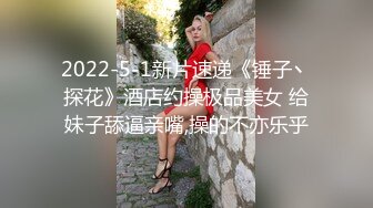 对话真实强推第一次见面的00后（此女可在3888t点top约，编号2