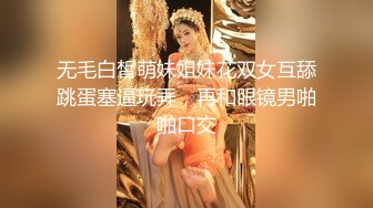 【新速片遞】 【网红❤️反差婊】饼干姐姐✨ 仙女裙绝美小姨子软嫩粉乳 湿润蜜穴被姐夫玩出白浆 爽操白虎穴中出淫靡正能量