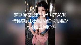 【极品??年终推荐】极品反差女神『Agnie』最新大尺度啪啪露出 极品S女神各种啪啪操 高清私拍372P 高清720P版