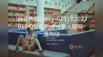 清纯、阳光、开朗活跃青春美女-刘X琪-被富二代男友酒店爆艹,身材真的顶