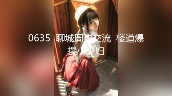 《绿帽淫妻㊙️极品骚婊》让老婆穿好黑丝给单男试试威力，看著老婆一阵阵高潮，绿帽男友边撸管边看黑丝女友被单男操到高潮 (2)