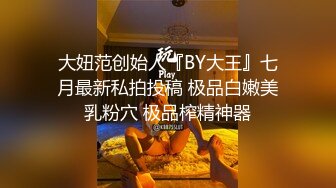  顶级反差婊 偶尔不小心露脸 长非常甜美 白虎粉逼高挑美腿好身材 抱起来大战一场