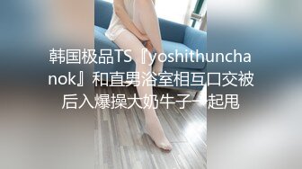 STP24871 麻豆传媒MDX-0238-05《时间停止器》绿帽始祖武大郎 女神 倪哇哇 VIP2209