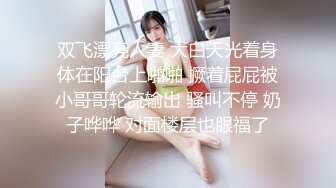 91短视频 果冻传媒 金钱的诱惑 可恶的男友竟容许女友在自己面前被男人插入内射