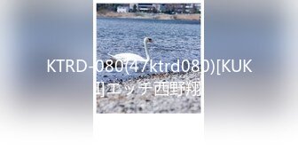 KTRD-080(47ktrd080)[KUKI]エッチ西野翔