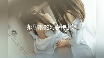 173超白超粉女友