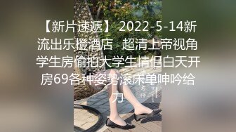 【新片速遞】2022-12-19【无情的屌丶】约操肉感外围骚女，推到埋头舔骚逼，怼着肥穴一顿操，大肥臀往下猛砸