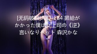 91猫先生~2K增强~约炮之狂肏巨乳人妻，快速狂艹，就是猛